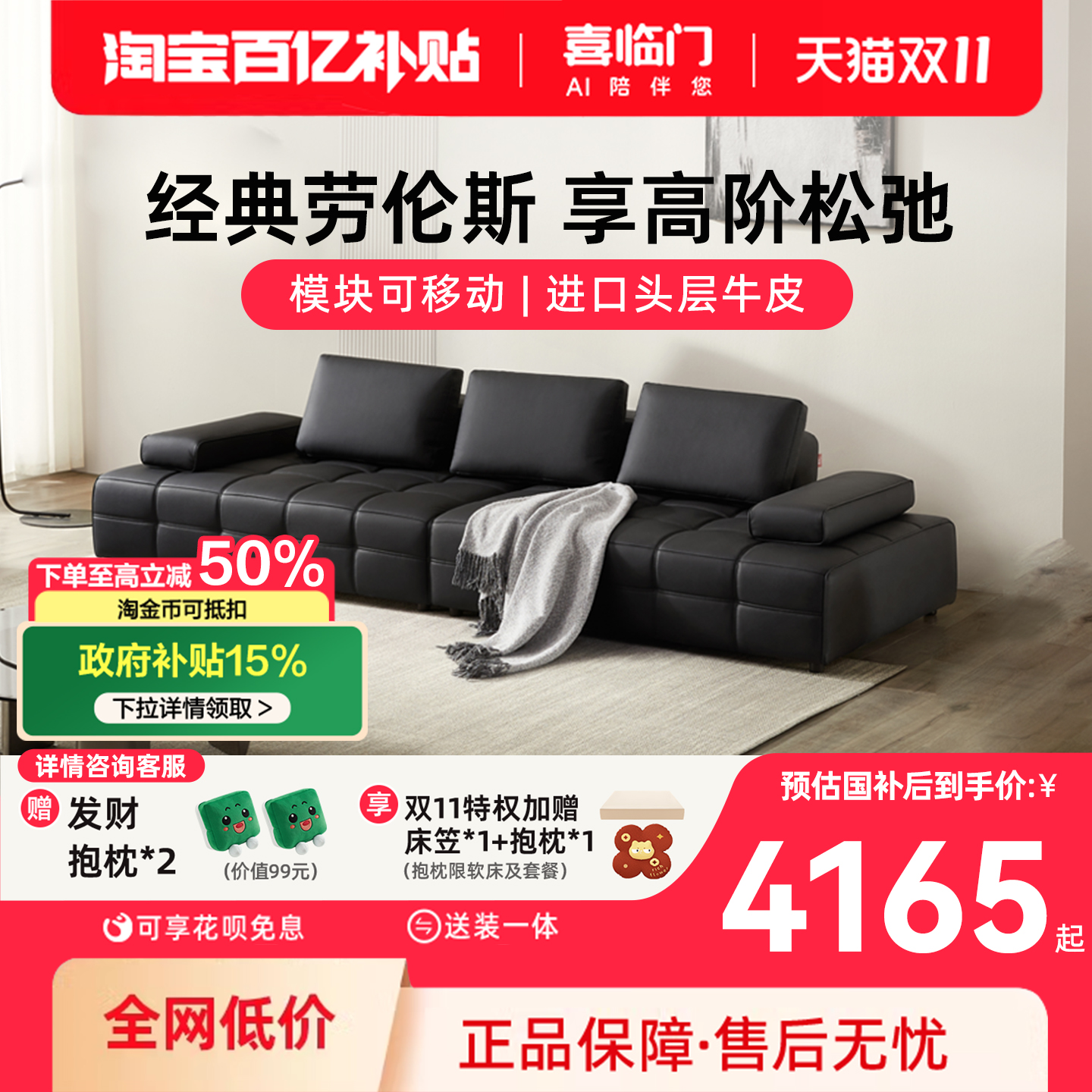 喜临门劳伦斯头层牛皮沙发