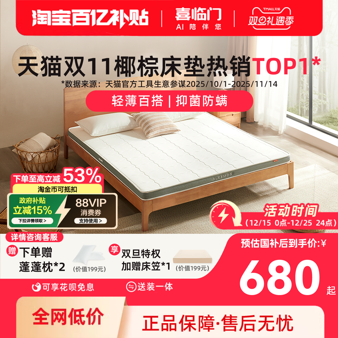 【伊菲】喜临门椰棕儿童A类面料乳胶加硬神器10cm厚榻榻米薄床垫