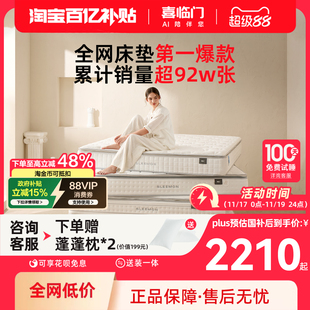 喜临门官方家用席梦思软垫黄麻偏硬垫子弹簧乳胶厚床垫 白骑士