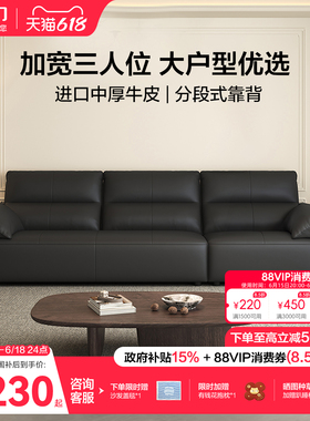 政府补贴喜临门钢琴键真皮沙发现代简约客厅家具黑色沙发小飞象