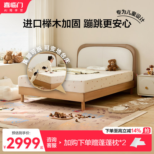 喜临门简约实木儿童软床