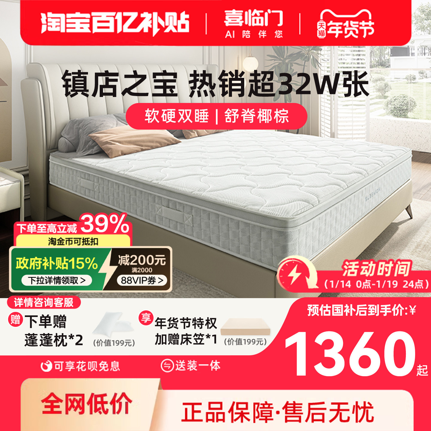 【4D全能舒享】喜临门官方家用乳胶席梦思舒脊椰棕独袋弹簧床垫,住宅家具,乳胶床垫,淘宝优惠券,粉丝福利购,淘宝优惠卷