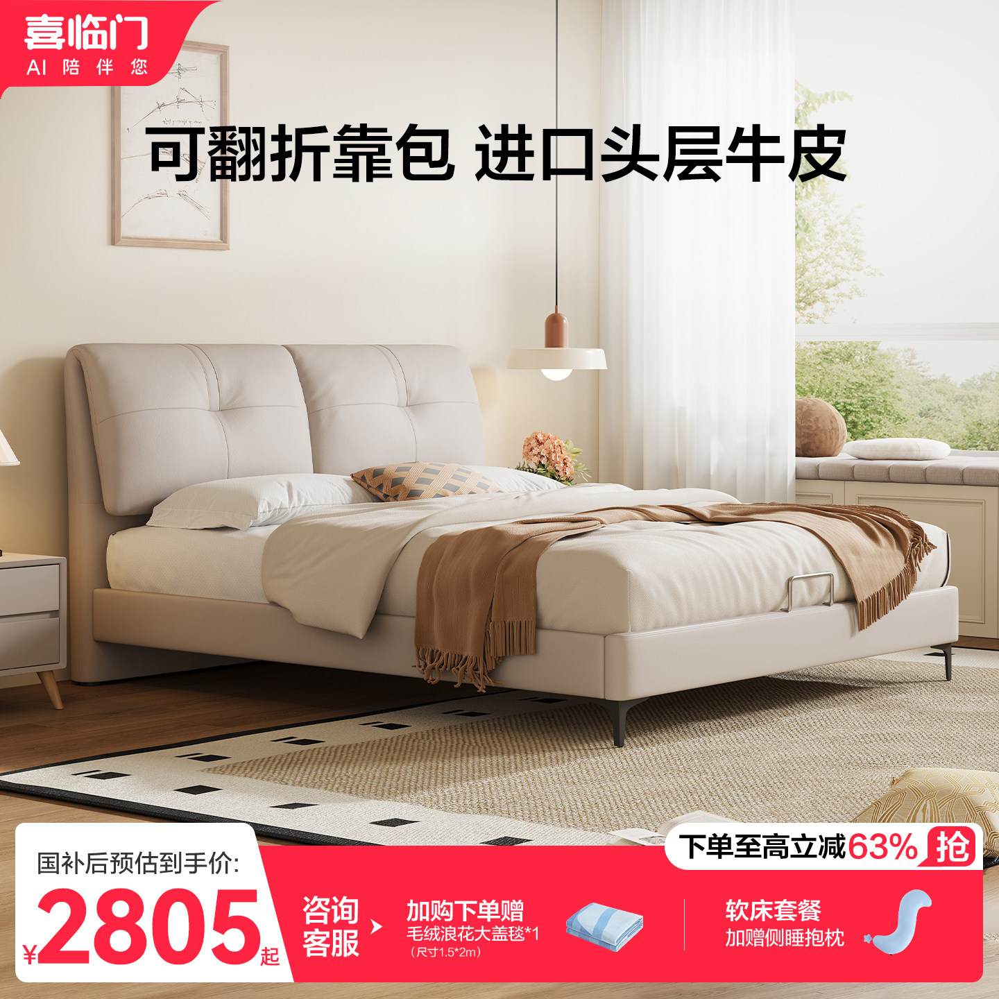 喜临门真皮床现代简约大象耳朵高端大气双人卧室齐边大床 云图pro