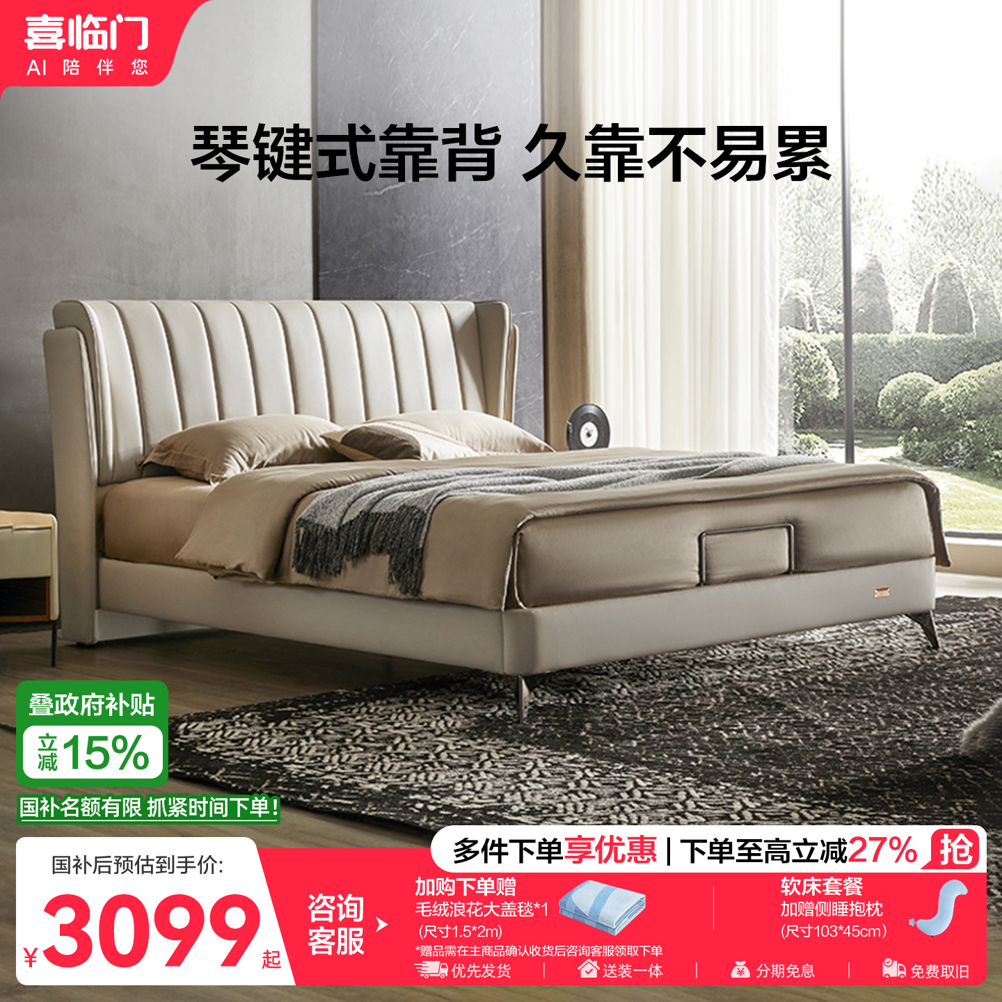 喜临门现代简约真皮主卧大床图片