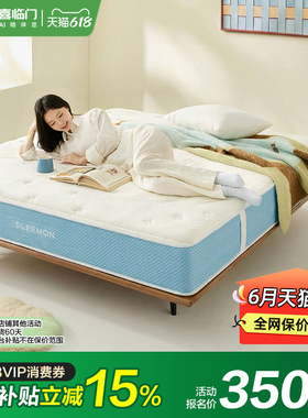 【MD1】喜临门主卧双人席梦思乳胶黄麻三区独袋弹簧床垫云朗H
