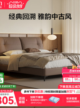 喜临门中古风现代简约真皮床