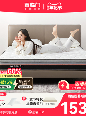 【4DPro+】喜临门官方家用主卧双人泰国乳胶三区独袋弹簧床垫H