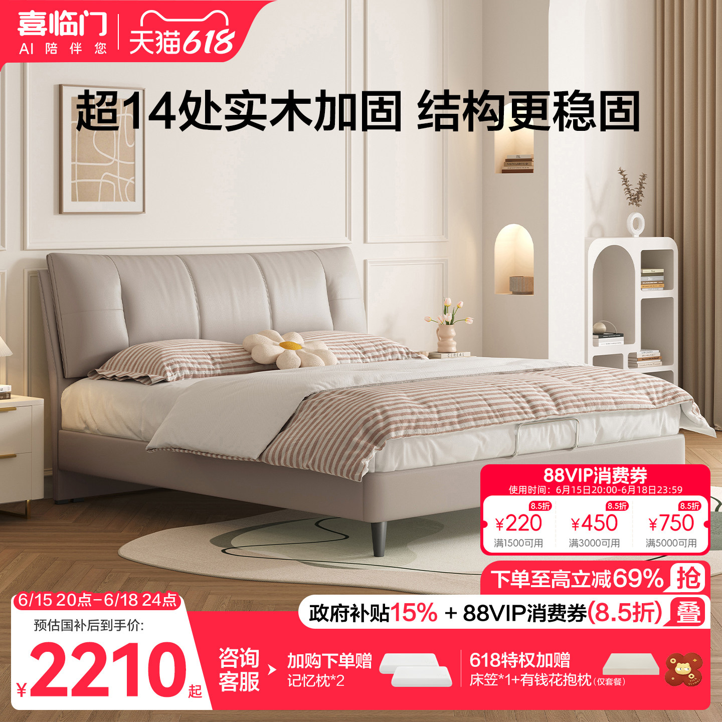 政府补贴喜临门现代简约真皮床高端大气主卧大床双人婚床 尼亚pro