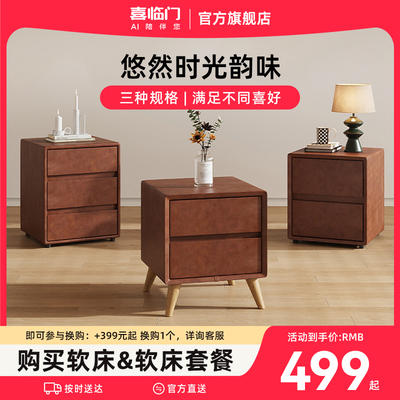 喜临门官方旗舰店现代简约大容量双屉收纳床头柜 XG2501系列