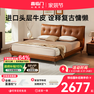 政府补贴喜临门中古风真皮床主卧软包高端双人床 芝士分子