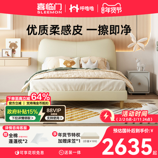 喜临门呼噜噜儿童床软包公主床卧室单人床曲奇猫床架