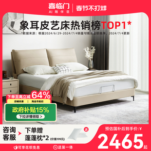 政府补贴喜临门真皮床现代简约大象耳朵婚床双人主卧大床 云图S