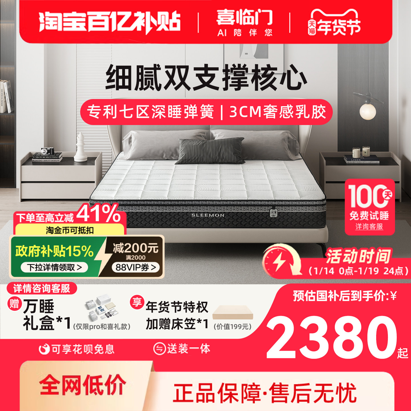 【白骑士喜礼】喜临门主卧席梦思加厚乳胶偏硬黄麻七区弹簧床垫,住宅家具,弹簧床垫,淘宝优惠券,粉丝福利购,淘宝优惠卷