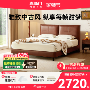 政府补贴喜临门中古风头层牛皮高端大气主卧大床 布朗尼Pro