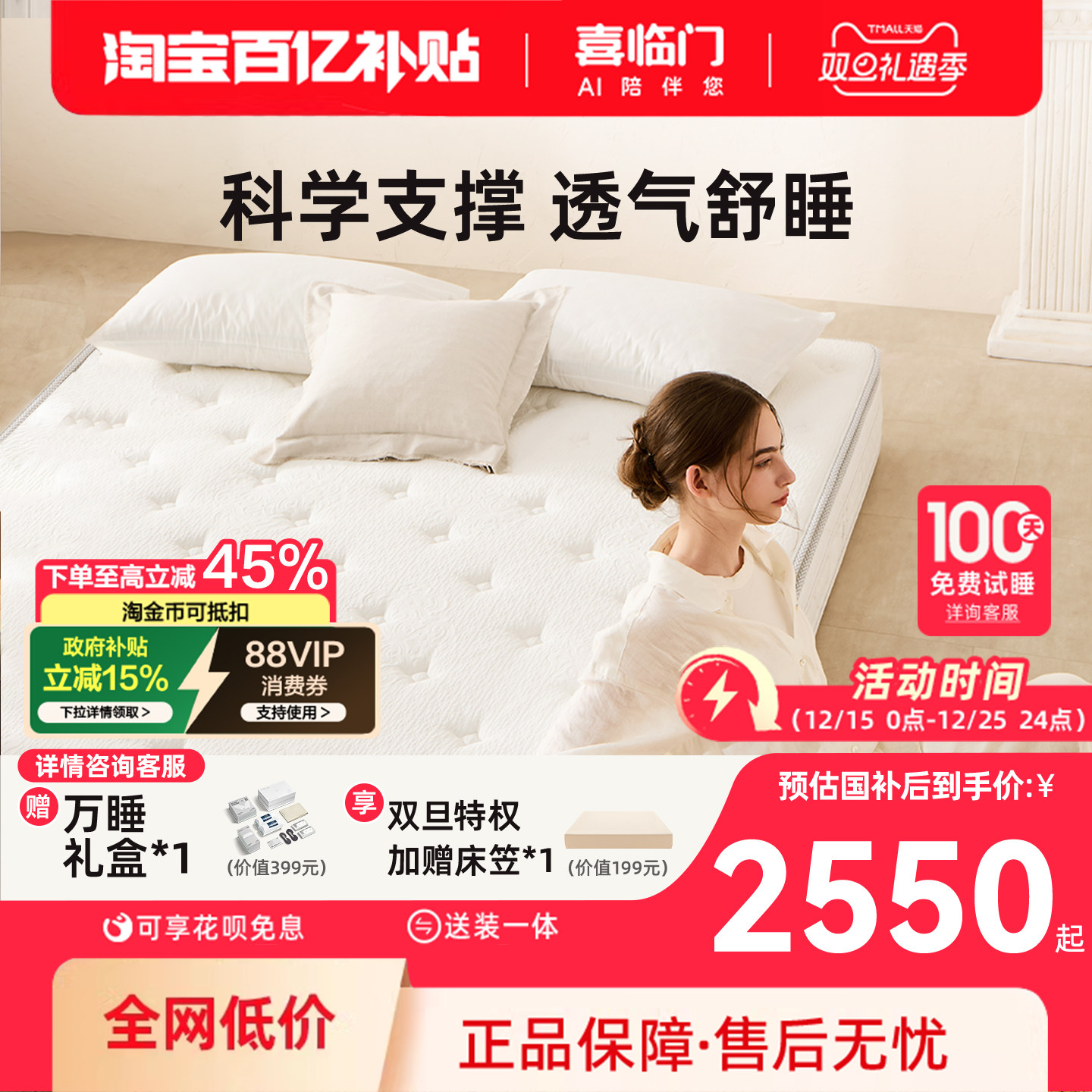 ���ڲ�����Sleemonϲ���� ����ʿPro ϯ��˼�������ɼ��齺���� 1.8*2m 2549.15Ԫ(������)