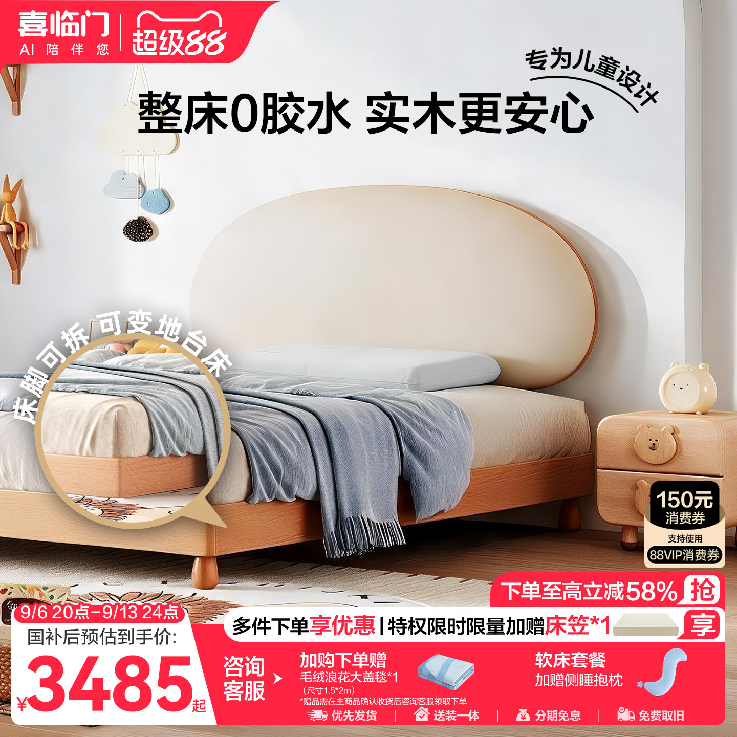 喜临门实木儿童床小松糕图片