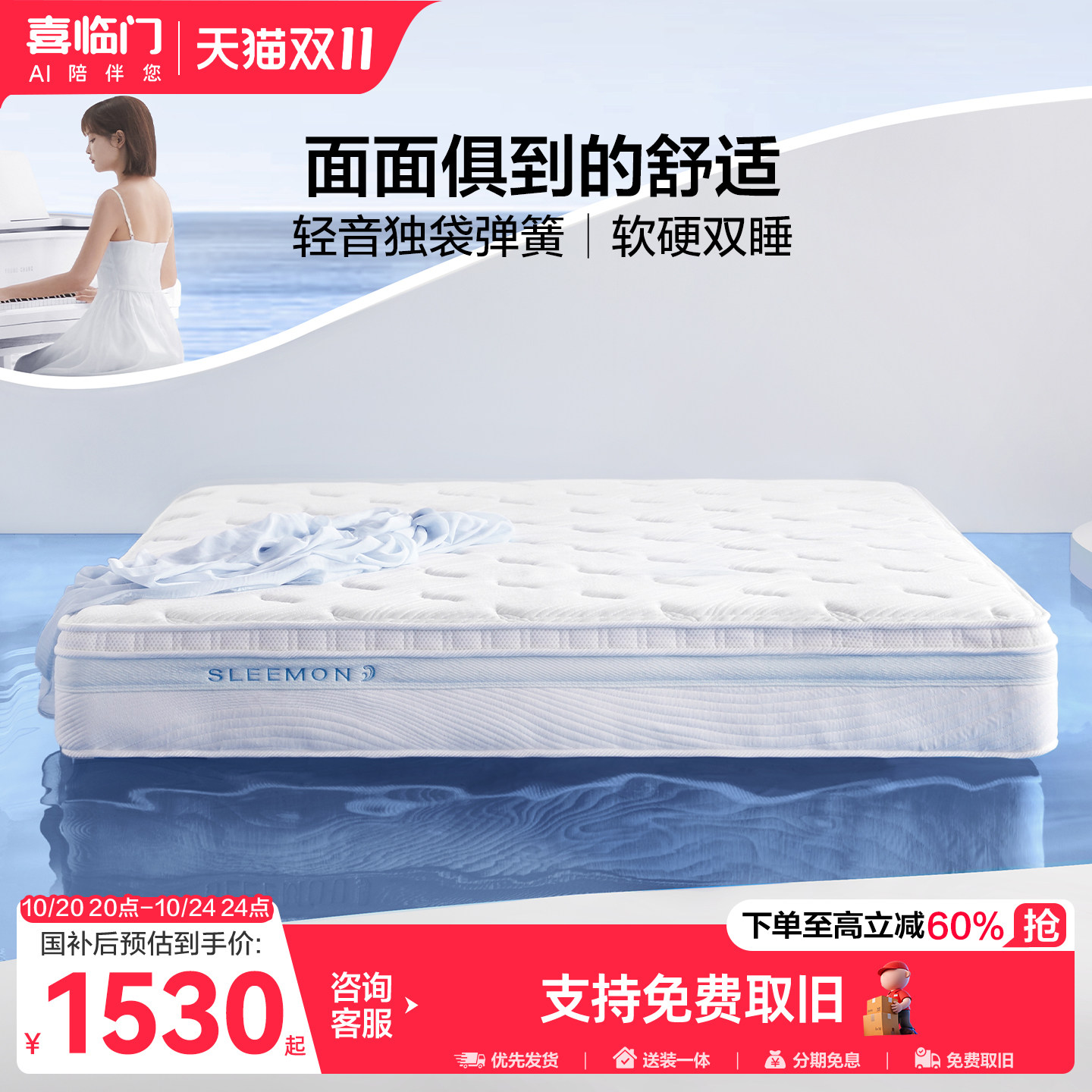 【小海浪】喜临门舒脊椰棕席梦思独袋弹簧软硬两用柔感乳胶床垫