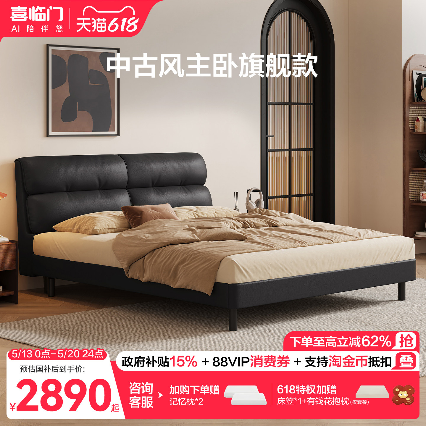 喜临门现代简约真皮床双人床高箱储物休闲风卧室家具 松松