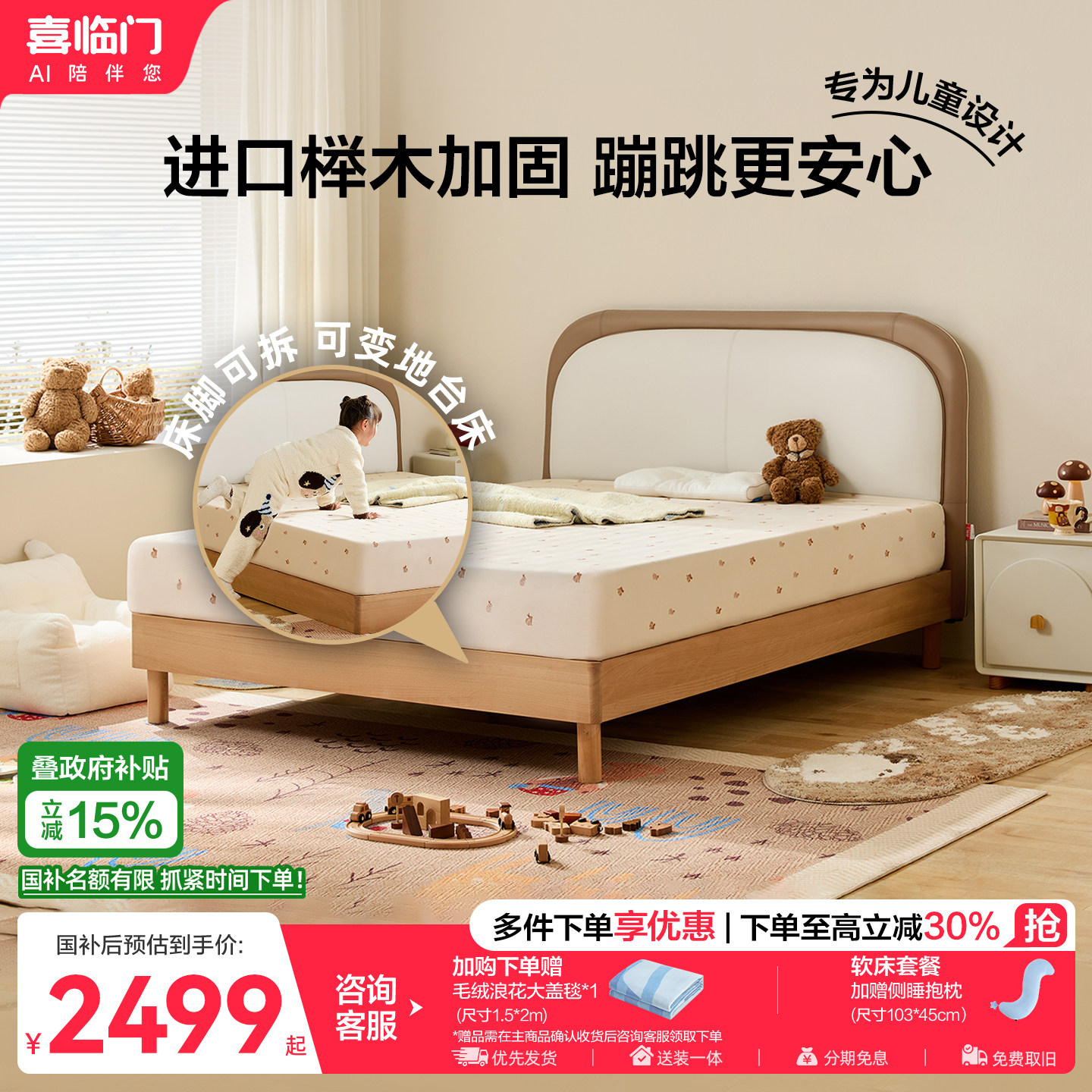喜临门简约实木儿童软床图片