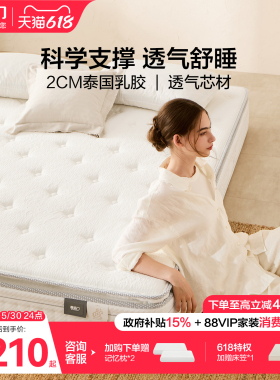 【店播专享】喜临门白骑士Pro席梦思乳胶透气7区独袋弹簧床垫H