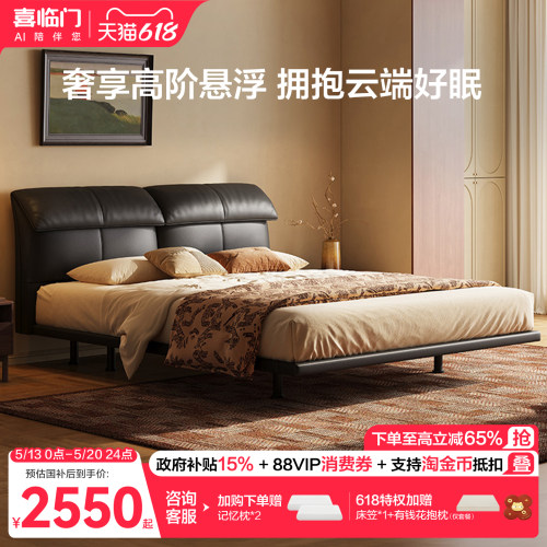喜临门天鹅湖黑色软包皮艺床