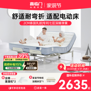 喜临门偏硬透气席梦思乳胶七区独袋弹簧床垫 白骑士S01