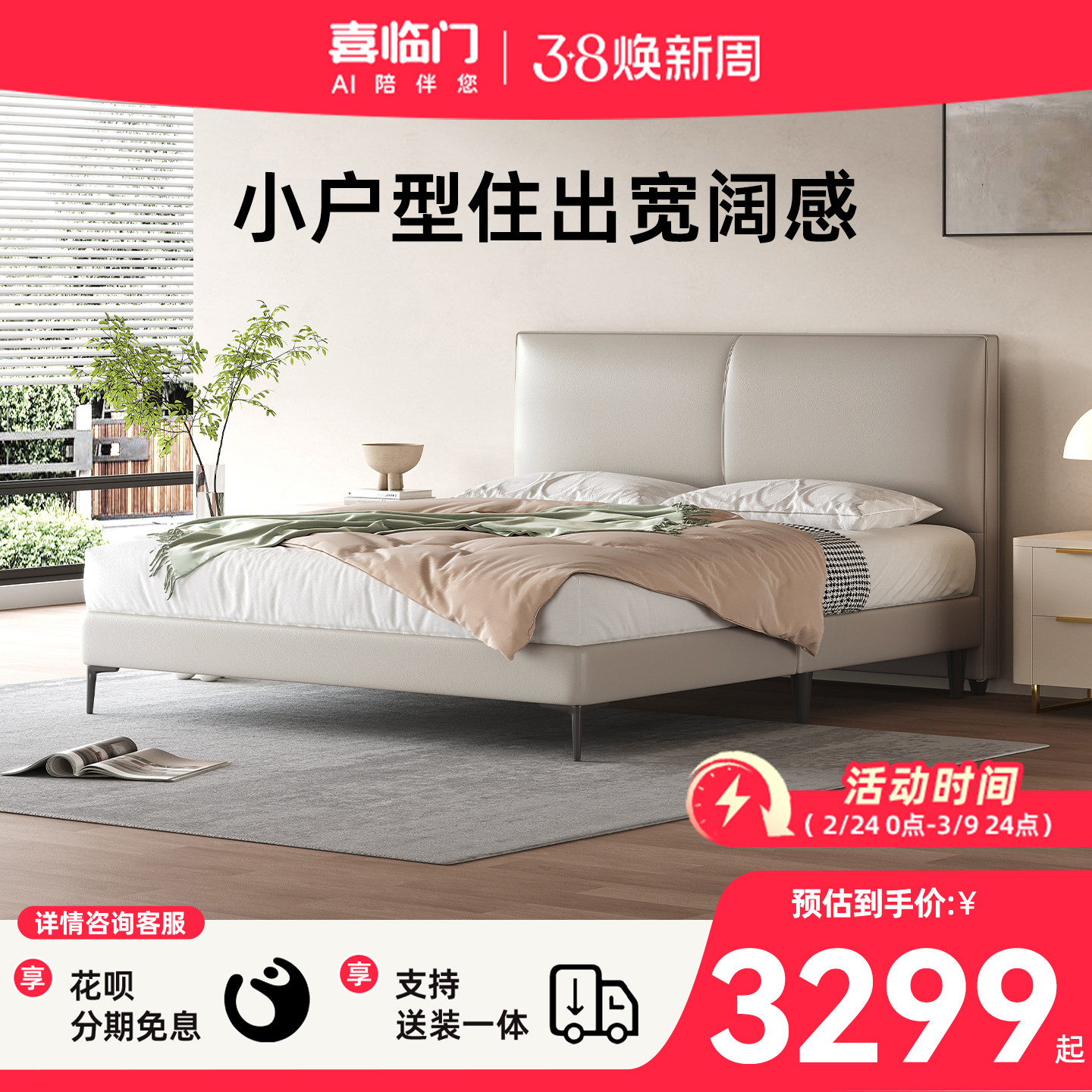 喜临门现代极简主卧大床真皮床互不打扰双人主卧大床婚床 雪杉