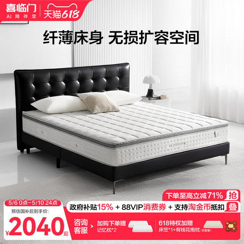 喜临门法式复古现代简约真皮床