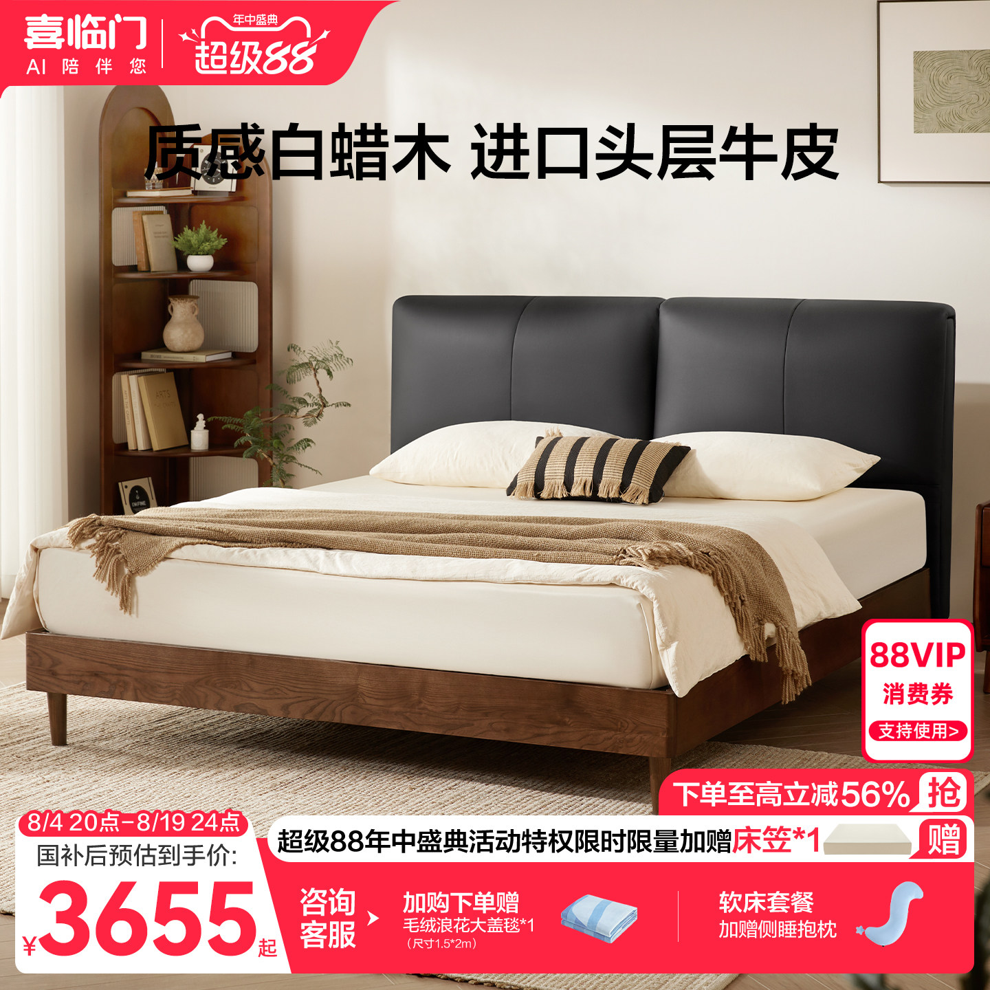 喜临门实木床双人床主卧大床