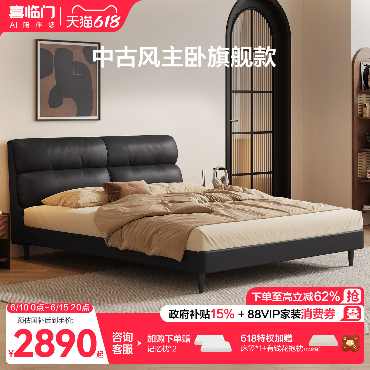 喜临门现代简约真皮床双人床高箱储物休闲风卧室家具 松松