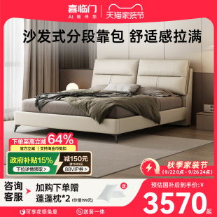 床架 政府补贴喜临门真皮床简约主卧大床双人高端皮艺床 伯尔尼S