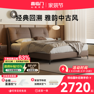 政府补贴喜临门现代简约中古复古风真皮床主卧大床高端床 缓缓Pro