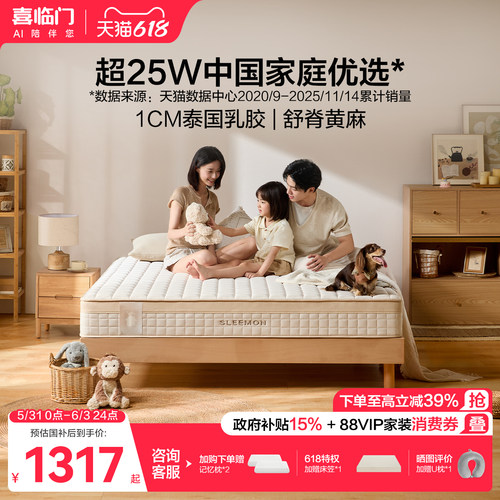 喜临门官方正品床垫塔利亚Plus