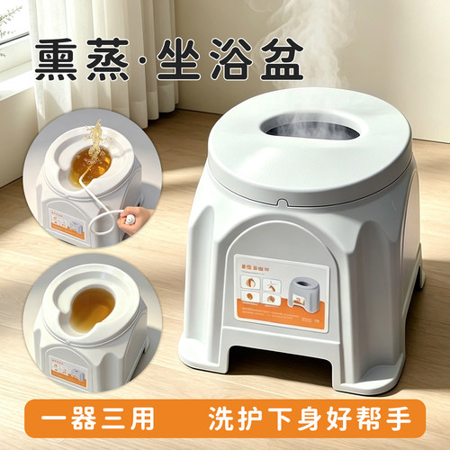 痔疮坐浴熏蒸熏洗冲洗坐浴盆