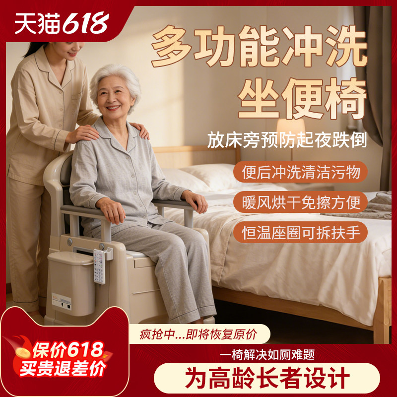 家用老人移动马桶坐便器便后冲洗护理孕妇椅室内病人床边座便桶