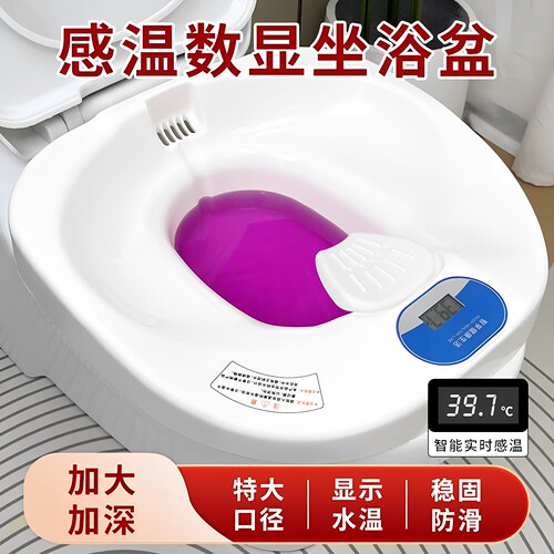 痔疮坐浴盆男女士专用大口径