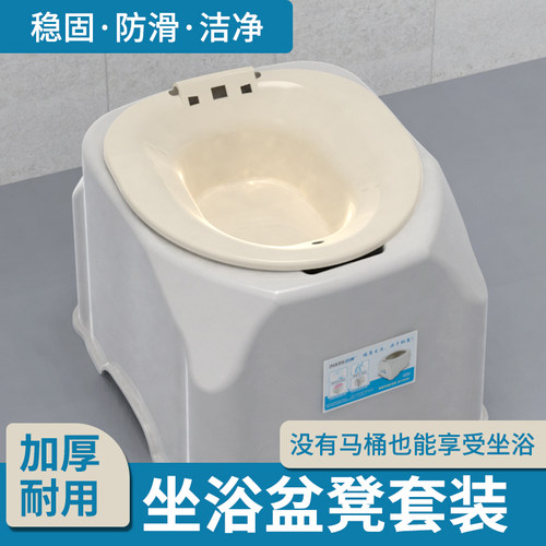 坐浴盆凳底座免蹲男女士痔疮前列腺熏蒸泡药带凳子老人洗屁股盆 - 封面