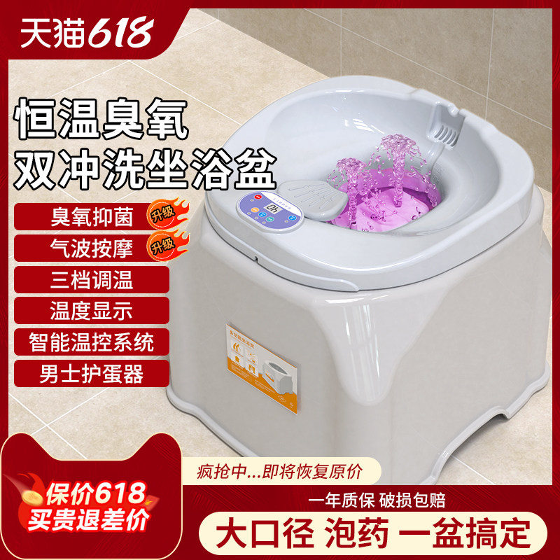 电动痔疮坐浴盆保温男士专用泡药浸泡女士冲洗恒温前列腺熏蒸盆