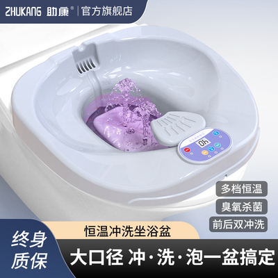 电动痔疮坐浴盆保温男士专用泡药浸泡女士冲洗恒温前列腺熏蒸盆