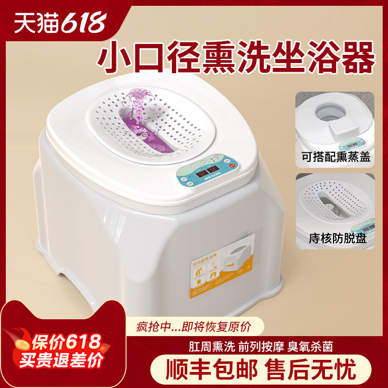 助康恒温坐浴盆男士专用前列腺热敷按摩器电动冲洗泡药熏蒸免蹲