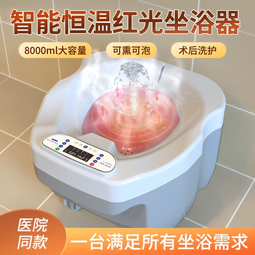 特大口径可浸泡整个PP恒温坐浴盆