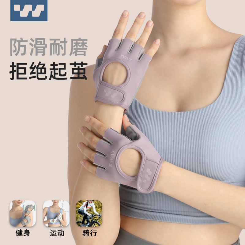 斯威健身手套女运动防起茧防滑器械训练壶铃半指撸铁单杠骑行女款