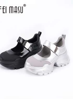 SUFEIMASU/苏菲玛素圆头新款气质百搭魔术贴玛丽珍厚底鞋52521-7