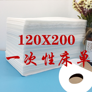 120X200加宽加大尺寸一次性床单防水防油美容院带脸孔带洞透气