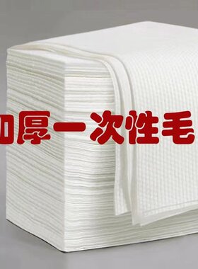 1000条一次性毛巾商用散装加厚加大美容美发店专用包头巾珍珠棉