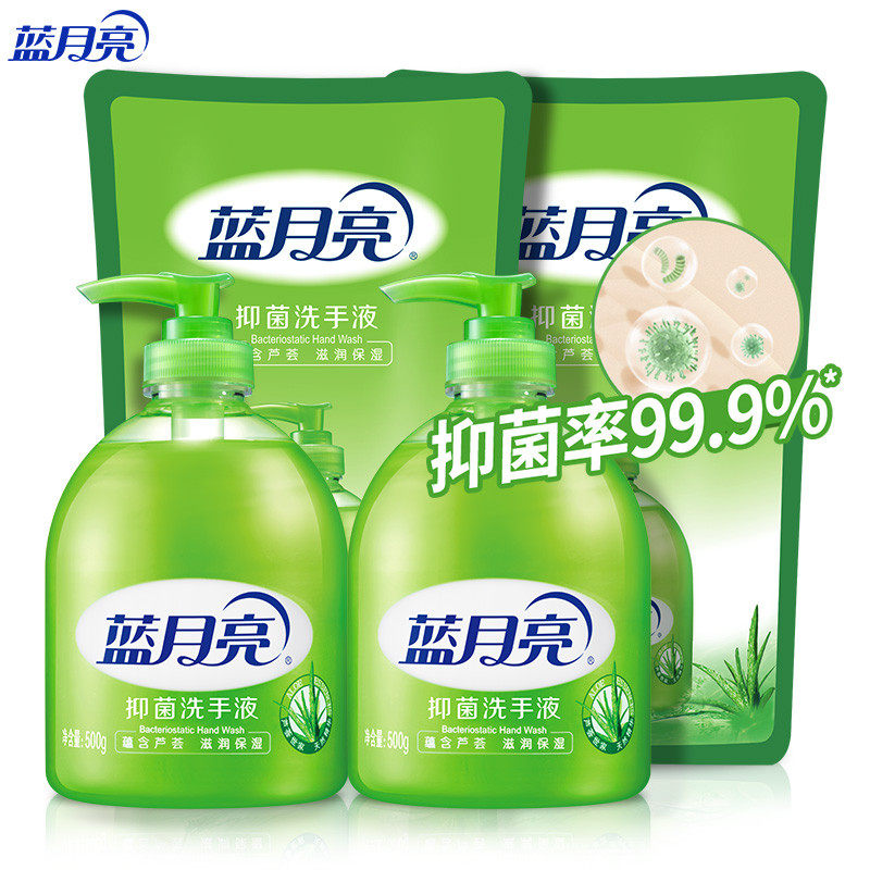 蓝月亮 芦荟抑菌洗手液 500g瓶*2+500g袋装补充液*2 抑菌99.9%怎么看?