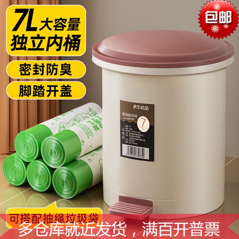 家杰优品脚踏垃圾桶7L脚踩手按双开盖厨房垃圾桶带盖家用卫生间分怎么看?