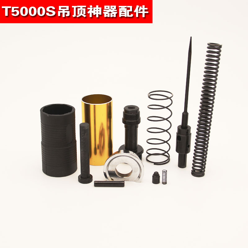 鑫盛吊顶神器T5000S射钉配件击针组件管套击发簧T9000S精英版配件 五金/工具 气钉枪 原图主图