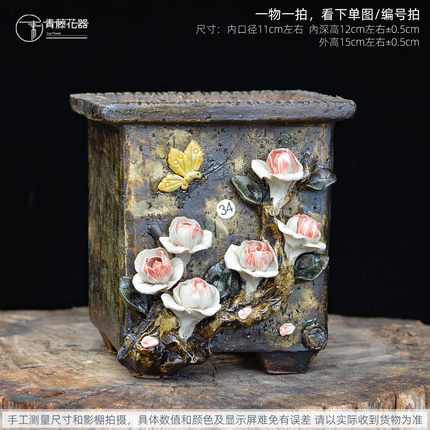 青藤花器手工捏制粗陶多肉花盆法师老桩高月影麦饭石颗粒透气盆方