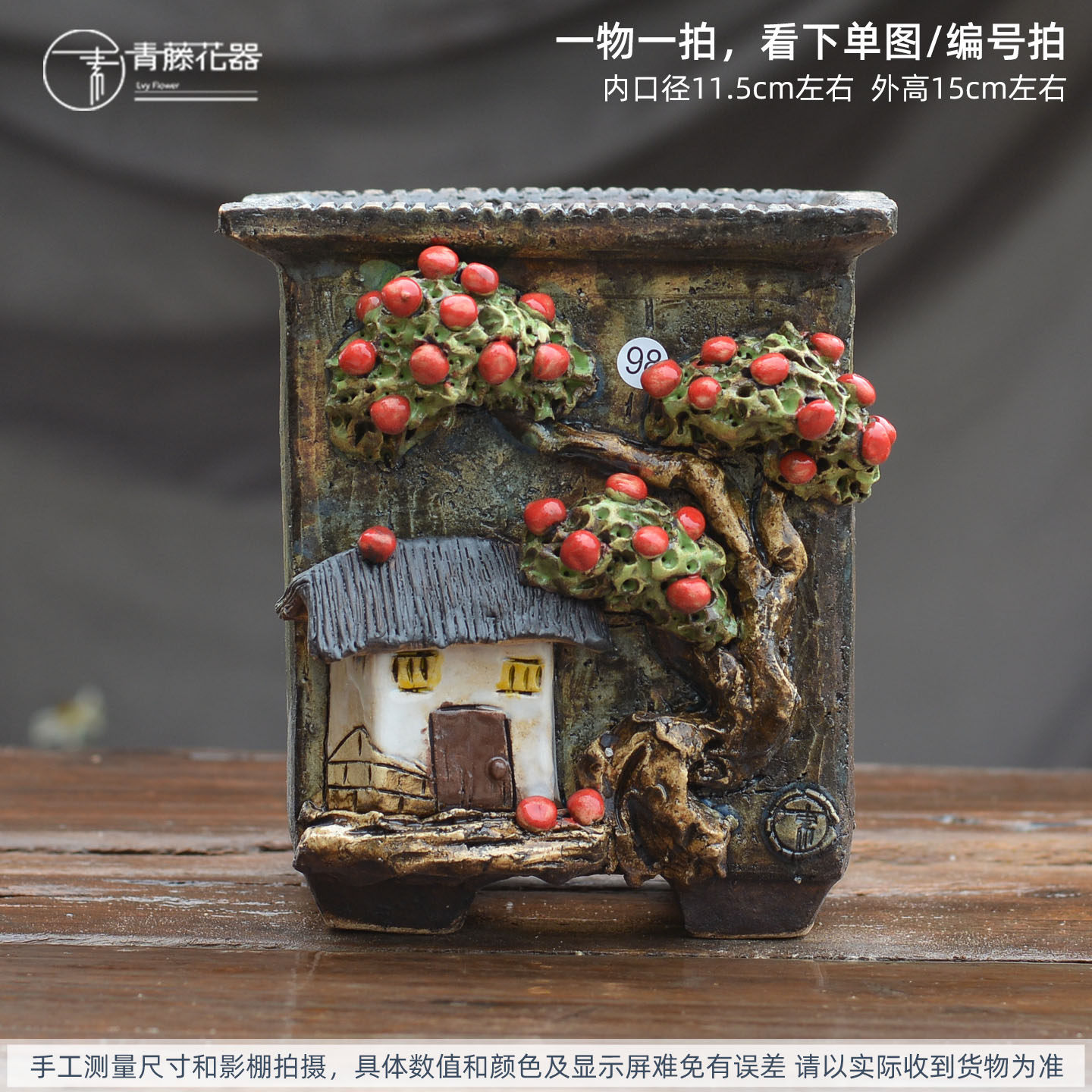 青藤花器手工捏制粗陶多肉花盆法师老桩高月影麦饭石颗粒透气盆方